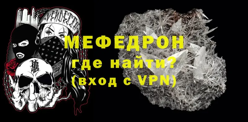 как найти   Мураши  Мефедрон VHQ 